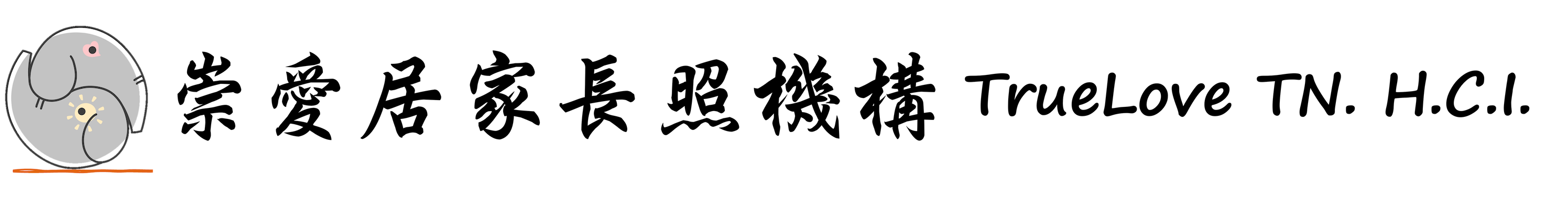 臺南市崇愛居家長照機構 T.L.H.C. logo
